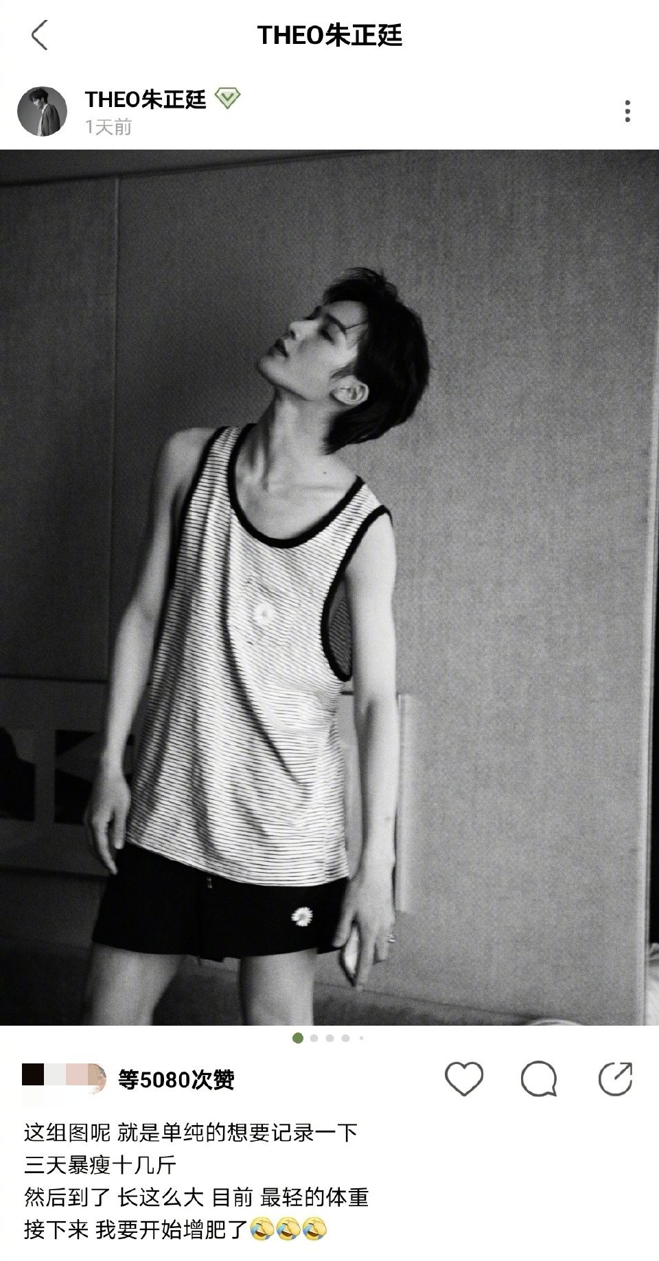 25岁男星3天暴瘦十几斤手臂细到如麻杆肋骨都清晰可见