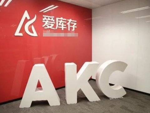 涉嫌传销政府介入、资金链疑似断裂 爱库存摇摇
