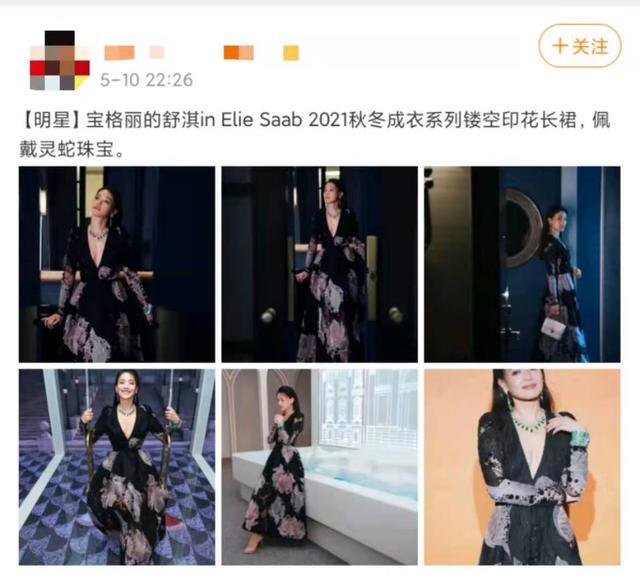 45岁舒淇造型罕见翻车,戴7位数项链满脸油光,不复昔日女神休闲区蓝鸢梦想 - Www.slyday.coM 45岁舒淇造型罕见翻车,戴7位数项链满脸油光,不复昔日女神休闲区蓝鸢梦想 - Www.slyday.coM