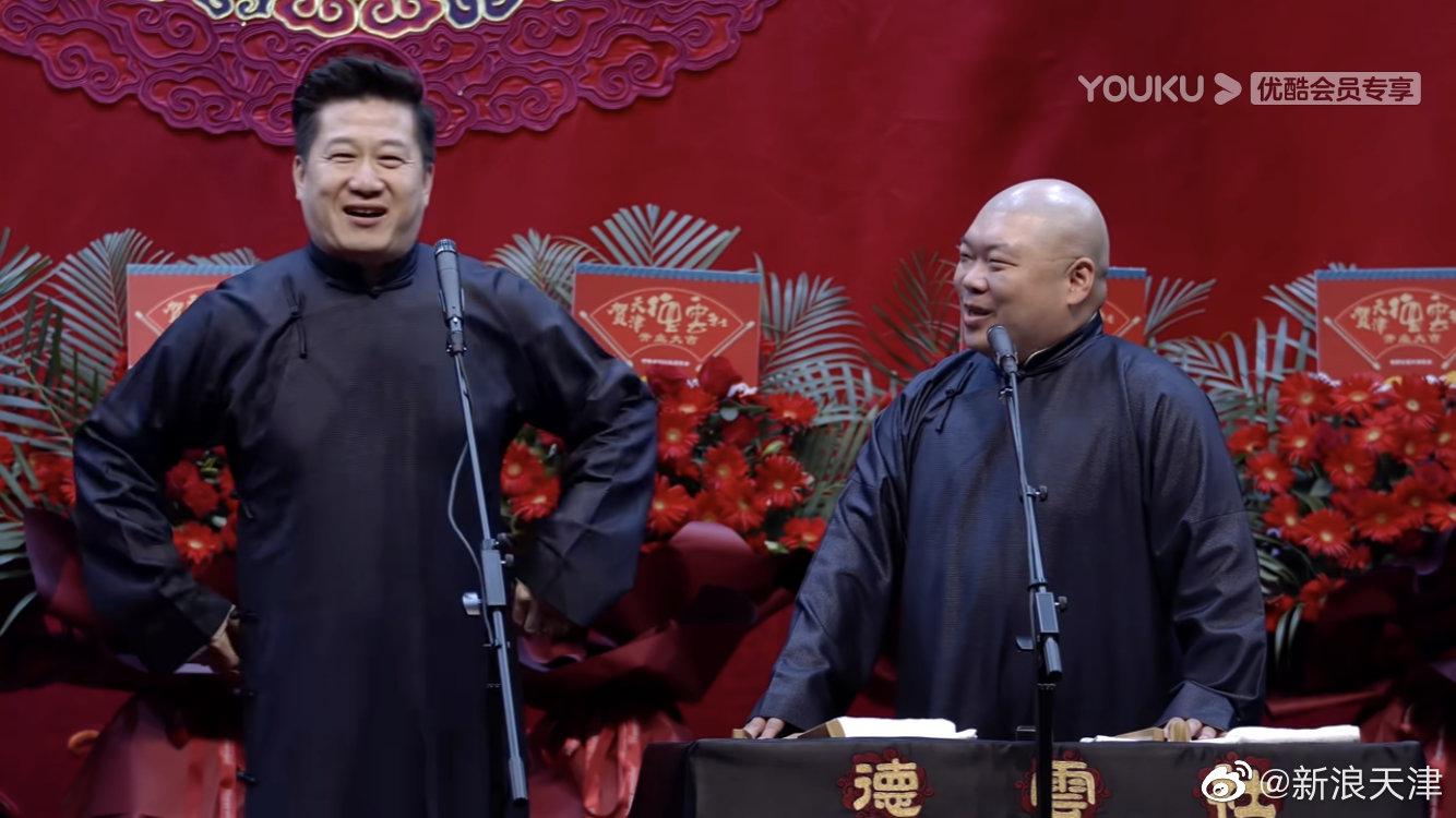 美好生活|德云社_新浪新闻