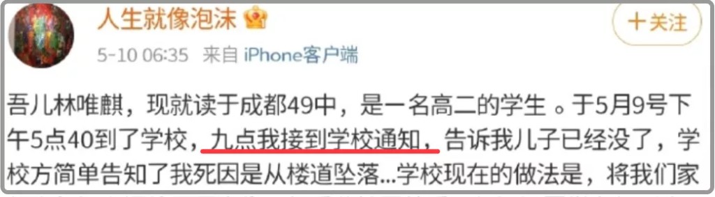 成都凌晨通报四十九中学生坠亡事件，家长存质疑休闲区蓝鸢梦想 - Www.slyday.coM