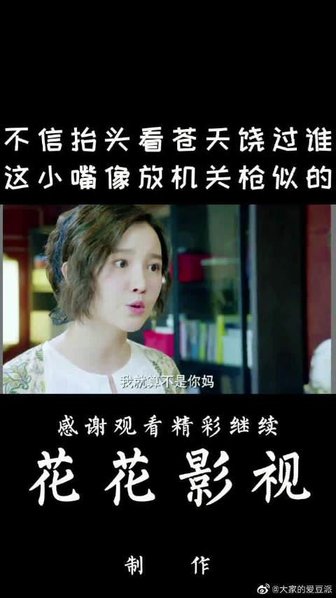 不信抬头看苍天饶过谁 不信抬头看苍天饶过谁