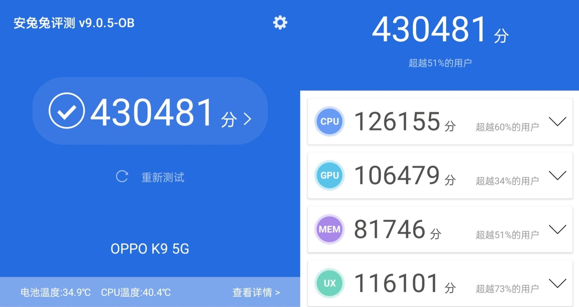 (oppo k9游戏帧率表现↑)在性能方面,oppo k9则搭载了骁龙768g处理器