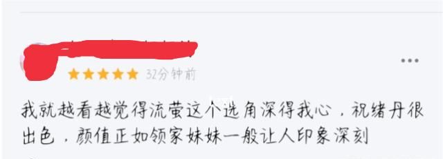 遇龙怎么样好看吗 遇龙豆瓣评分是多少收视率如何