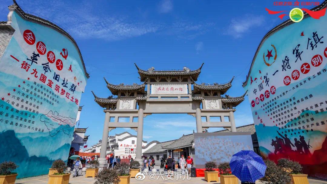 安徽省首批特色旅游名镇名公布六安市共5个乡镇上榜