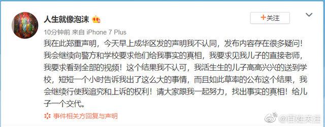 成都坠亡学生家属不认同教育局通报：内容存疑休闲区蓝鸢梦想 - Www.slyday.coM