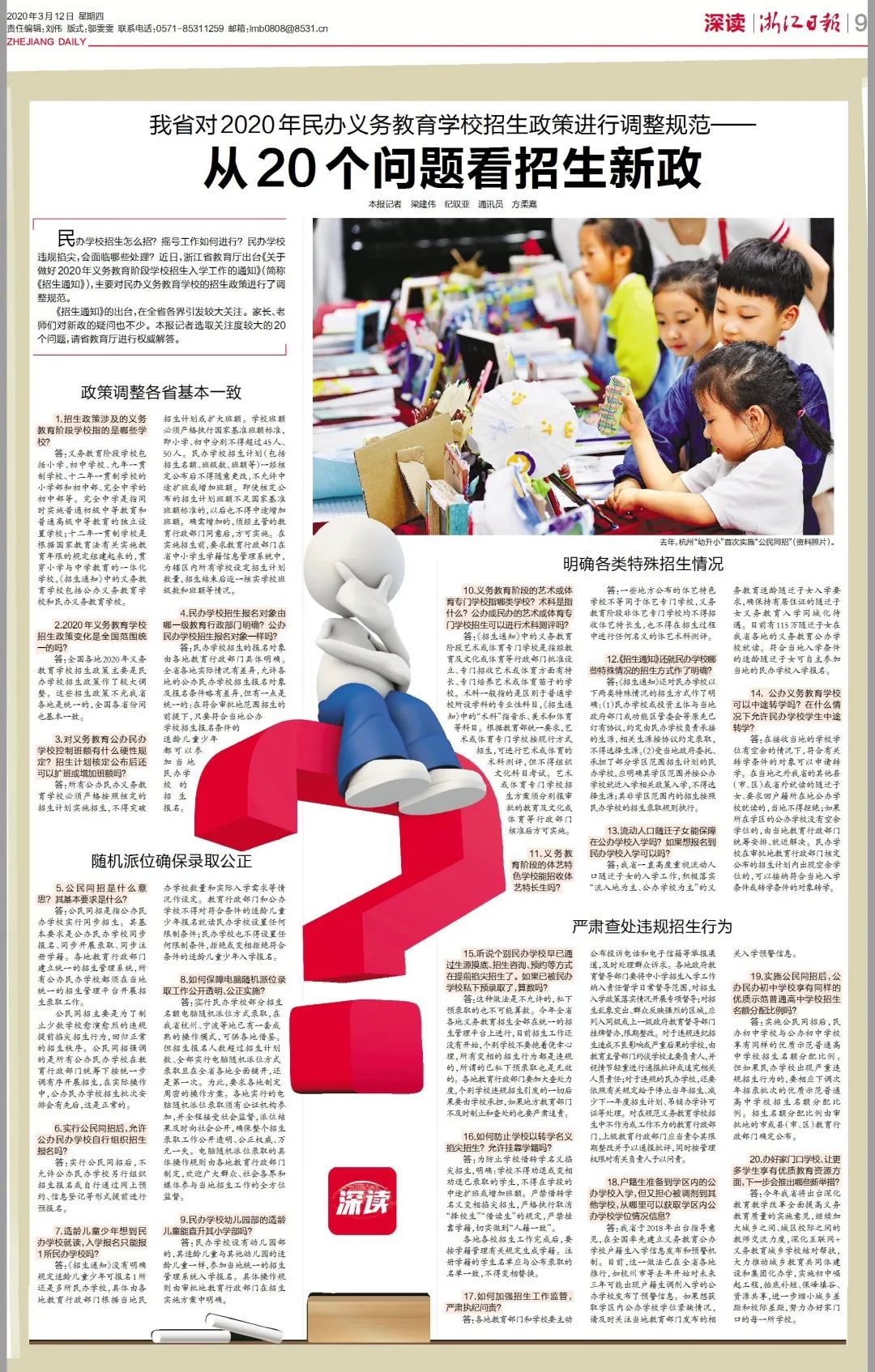 熱門新聞和深入分析