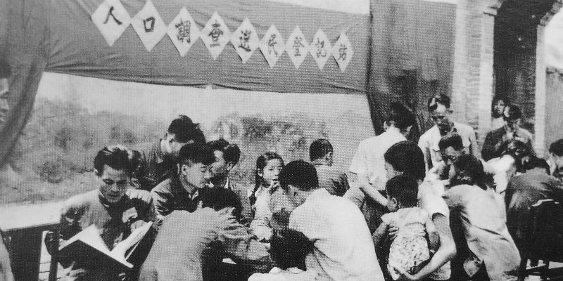 第一次全国人口普查:总人口为601938035人