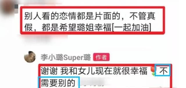 李小璐回应与贾乃亮复婚传闻 回应“我不需要别的”间接否认复婚