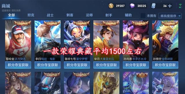 王者荣耀下一款典藏会给谁貂蝉直接淘汰后羿拿下的机会最大