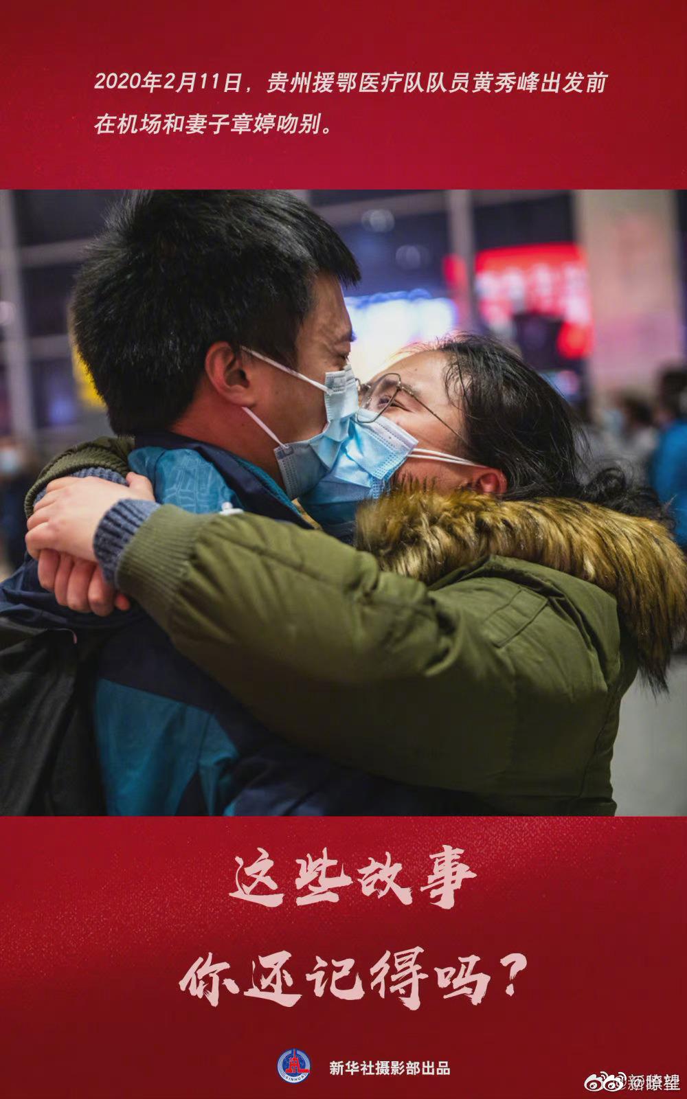 2020年至今在对抗新冠肺炎疫情的战疫中