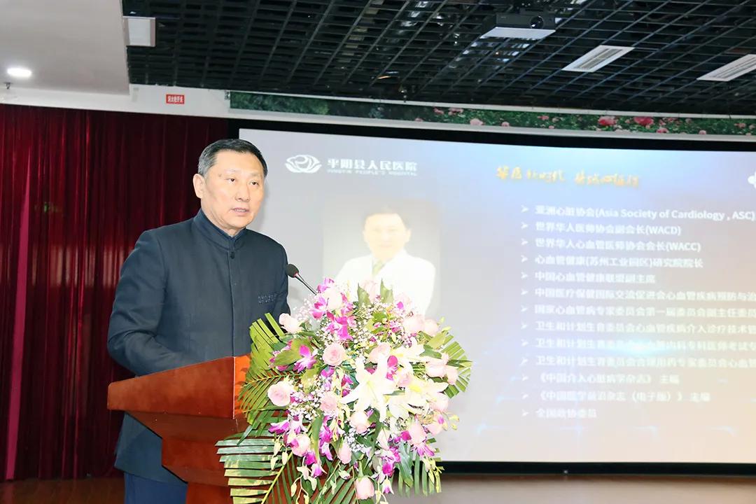 华医心诚医生集团董事长霍勇教授致辞