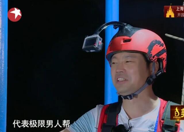 《极挑》最拼的嘉宾,七季节目唯一一个敢蹦极的,吃海鲜用嘴叼!休闲区蓝鸢梦想 - Www.slyday.coM 《极挑》最拼的嘉宾,七季节目唯一一个敢蹦极的,吃海鲜用嘴叼!休闲区蓝鸢梦想 - Www.slyday.coM