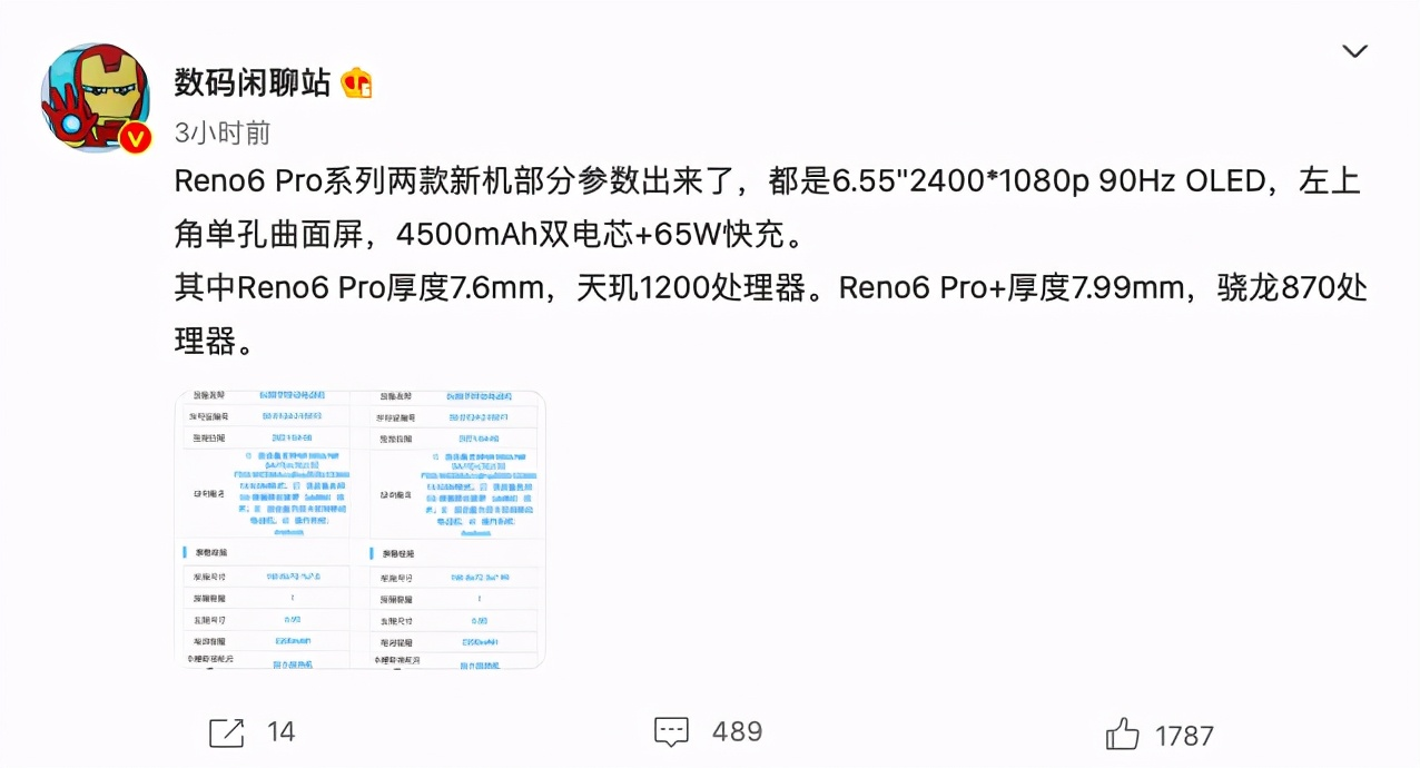 核心参数曝光相比轻薄机身reno6系列这些方面更有看点