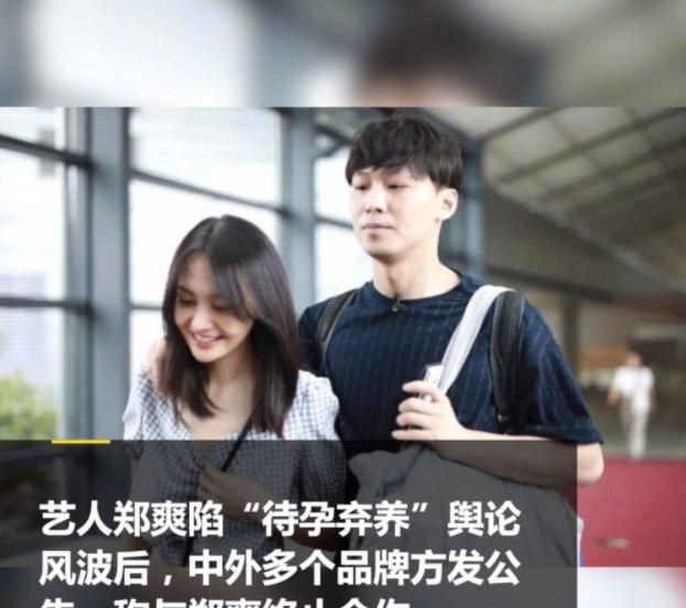 郑爽和张恒因为一档节目认识,当时张恒在节目中担任赛事总监.