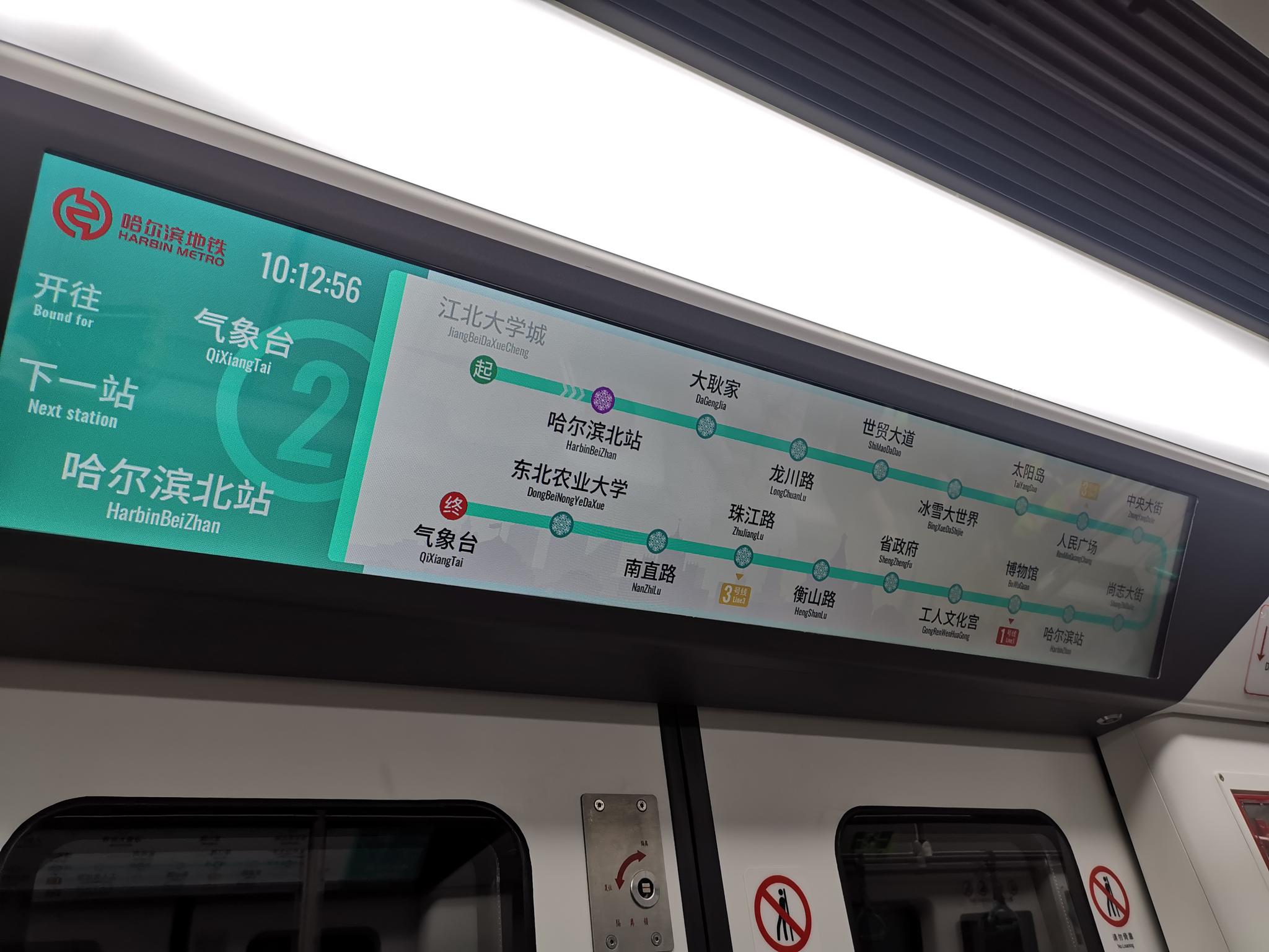 记者"尝鲜"哈尔滨地铁2号线:3分钟"过江",座椅能加热