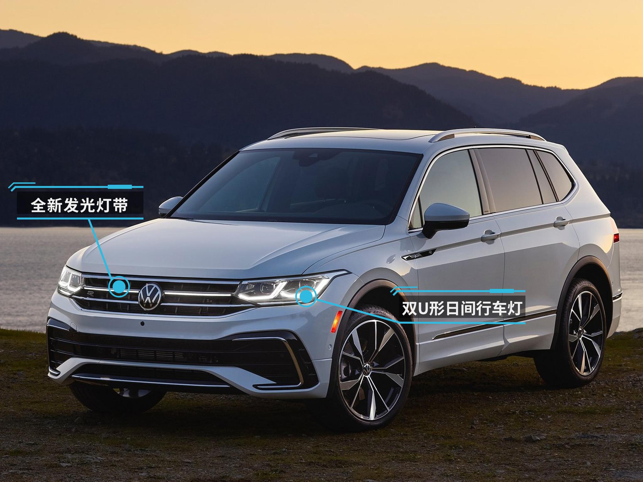 强化科技运动属性新款大众tiguan长轴版发布