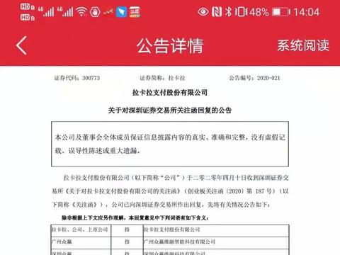 终止关联交易、现金流减半，拉卡拉还有多少生长空间？休闲区蓝鸢梦想 - Www.slyday.coM