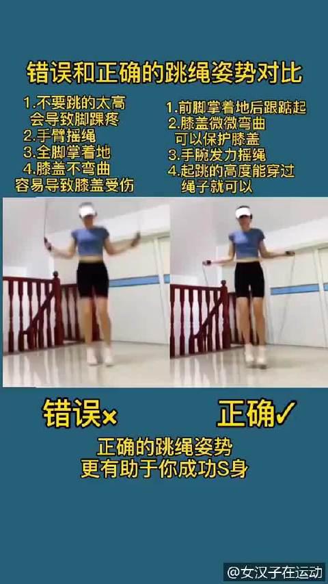 正确的跳绳姿势是不会伤膝盖或脚踝受伤的