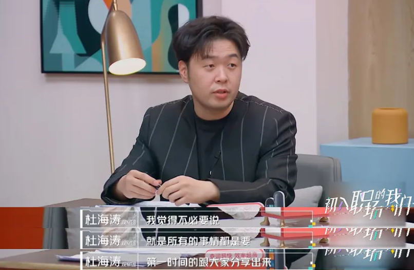 要掰?《初入职场的我们》杜海涛首次回应催婚,网友吐槽太扎心