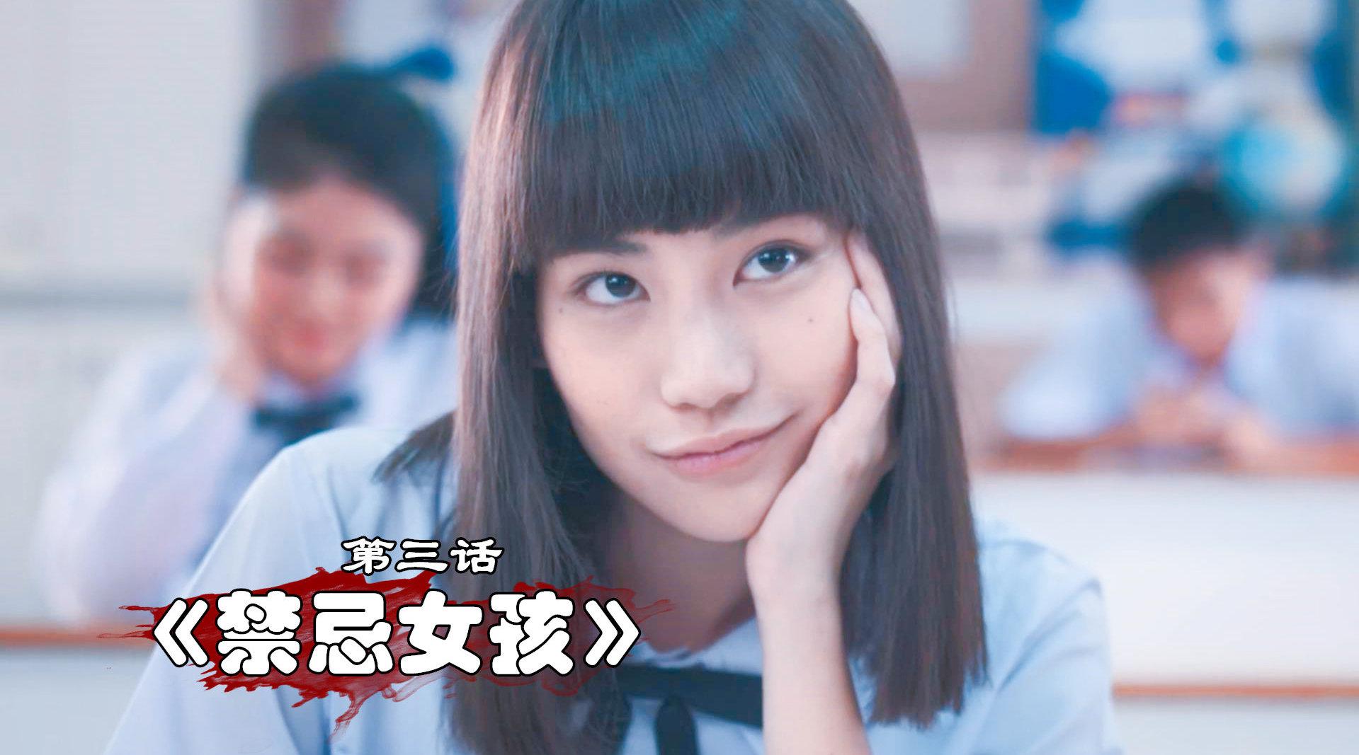 《禁忌女孩》p3,听姐一句劝!学霸圈子水很深,你把握不住!