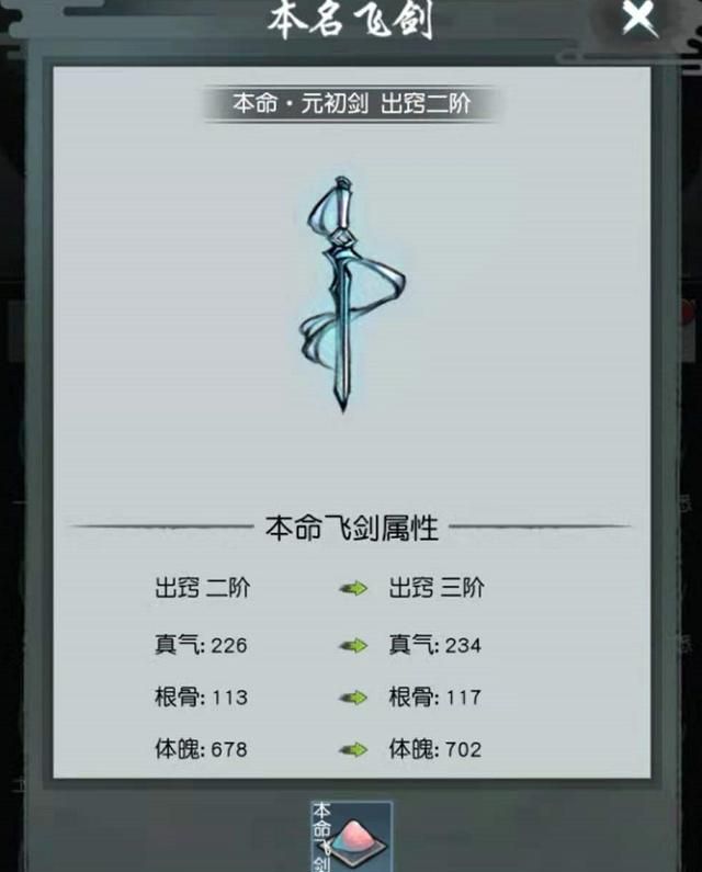 剑来中最被低估的剑修天赋不输陆芝为了保护家人自愿沦为笑柄