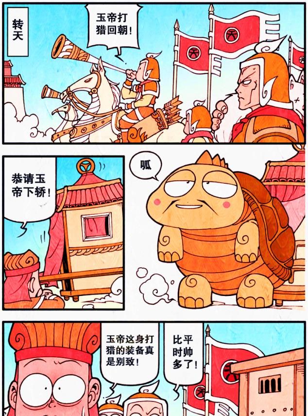 降龙漫画老仙捉到狐妖了帝哥实物与图片不符