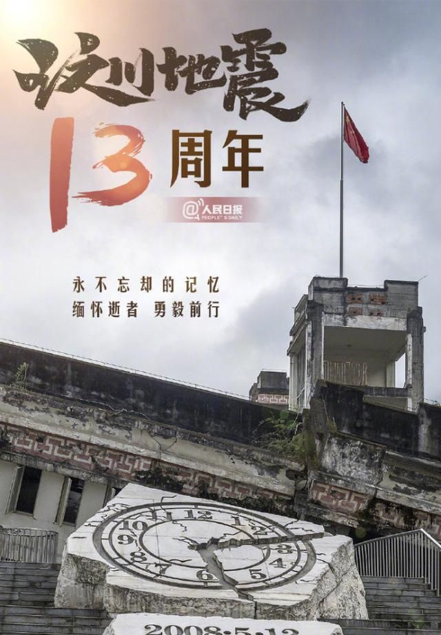 黄奕发长文缅怀汶川地震,回忆亲历地震救灾的感受,此后投身公益