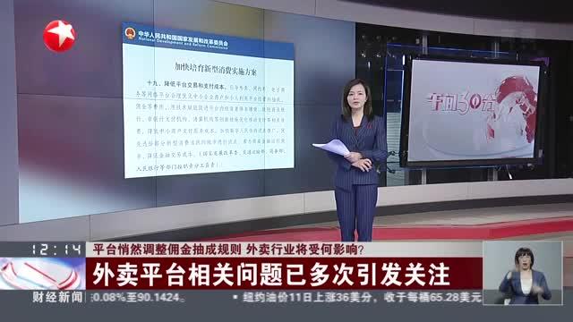 费率变革,外卖迈进2.0时代?外卖费率_新浪科技_新浪网
