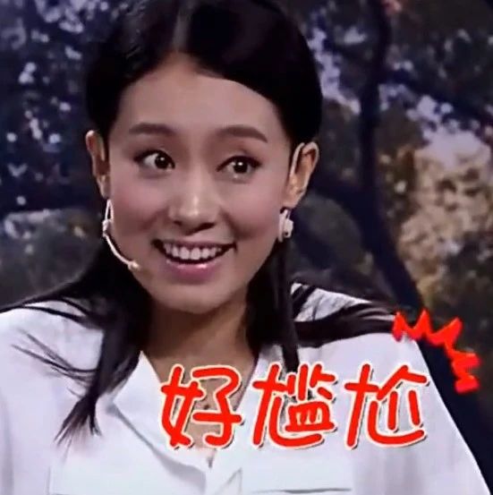 张小斐 潘斌龙小品《好尴尬之求婚》爆笑