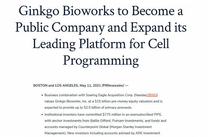 基因编程公司Ginkgo Bioworks通过反向收购上市，估值150亿美元