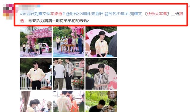 快本路透来袭,刘耀文宋亚轩同框录制,2位女神助阵收视要爆!休闲区蓝鸢梦想 - Www.slyday.coM