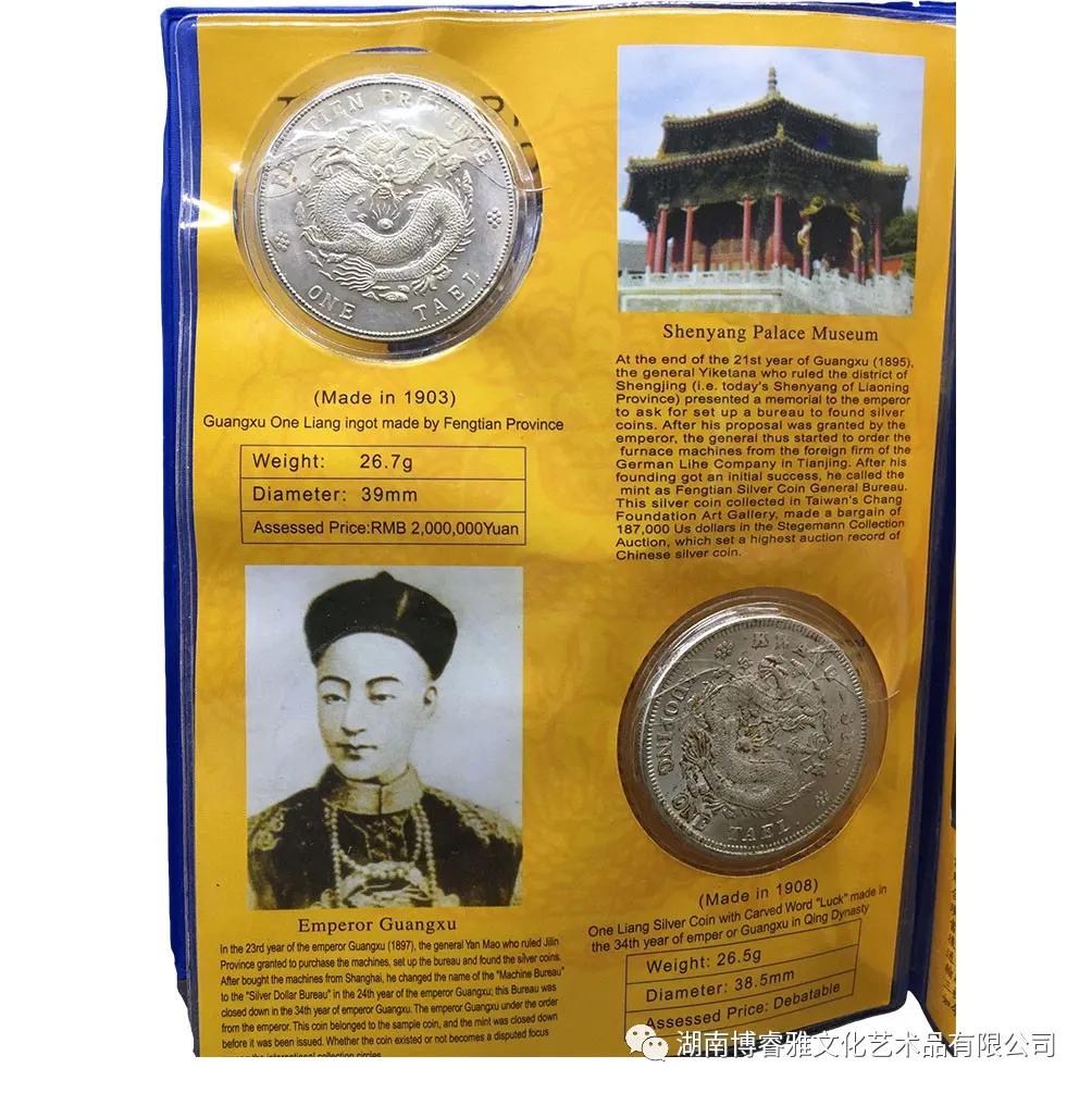 品鉴中国银元十大珍