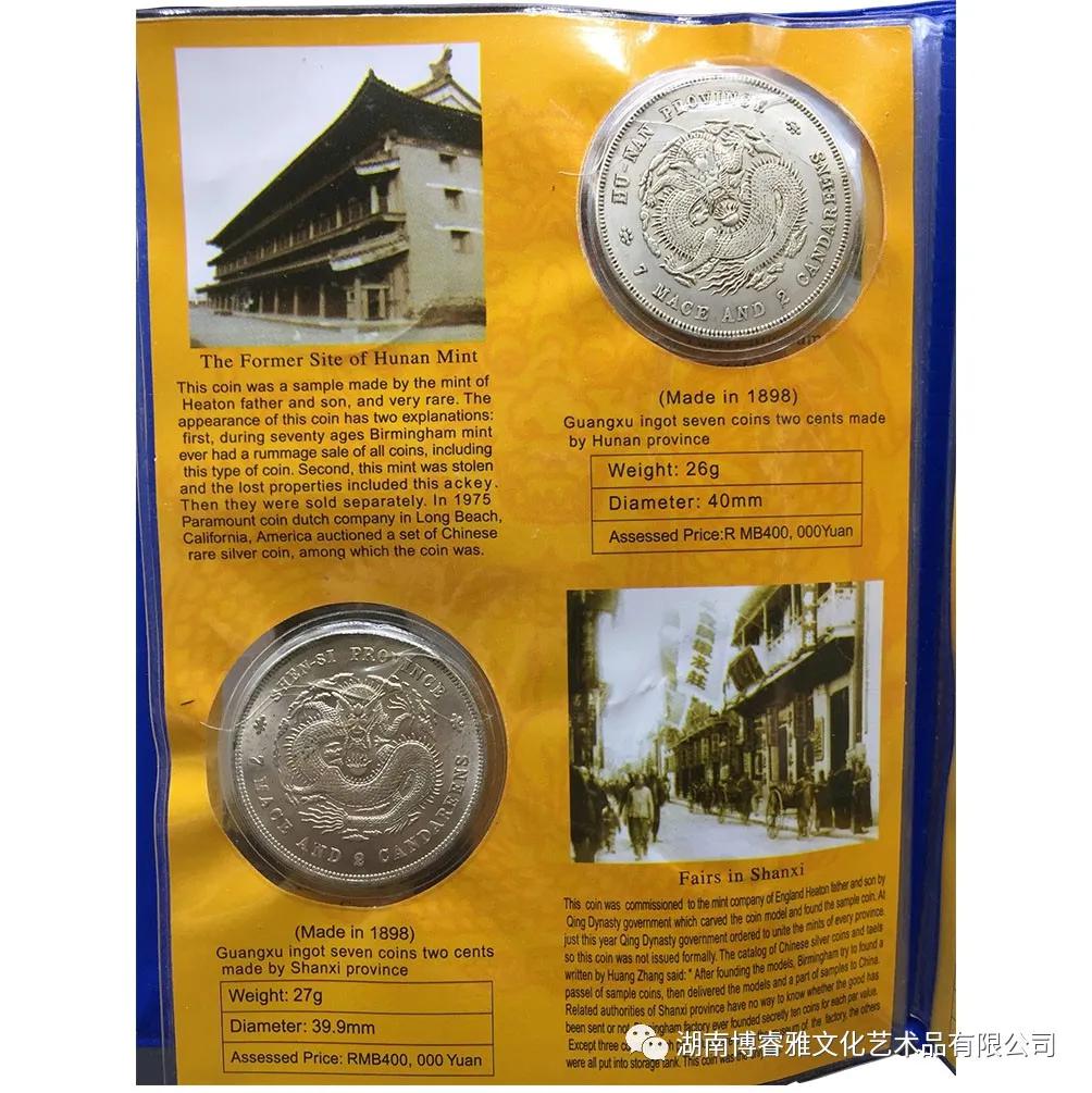 品鉴：中国银元十大珍