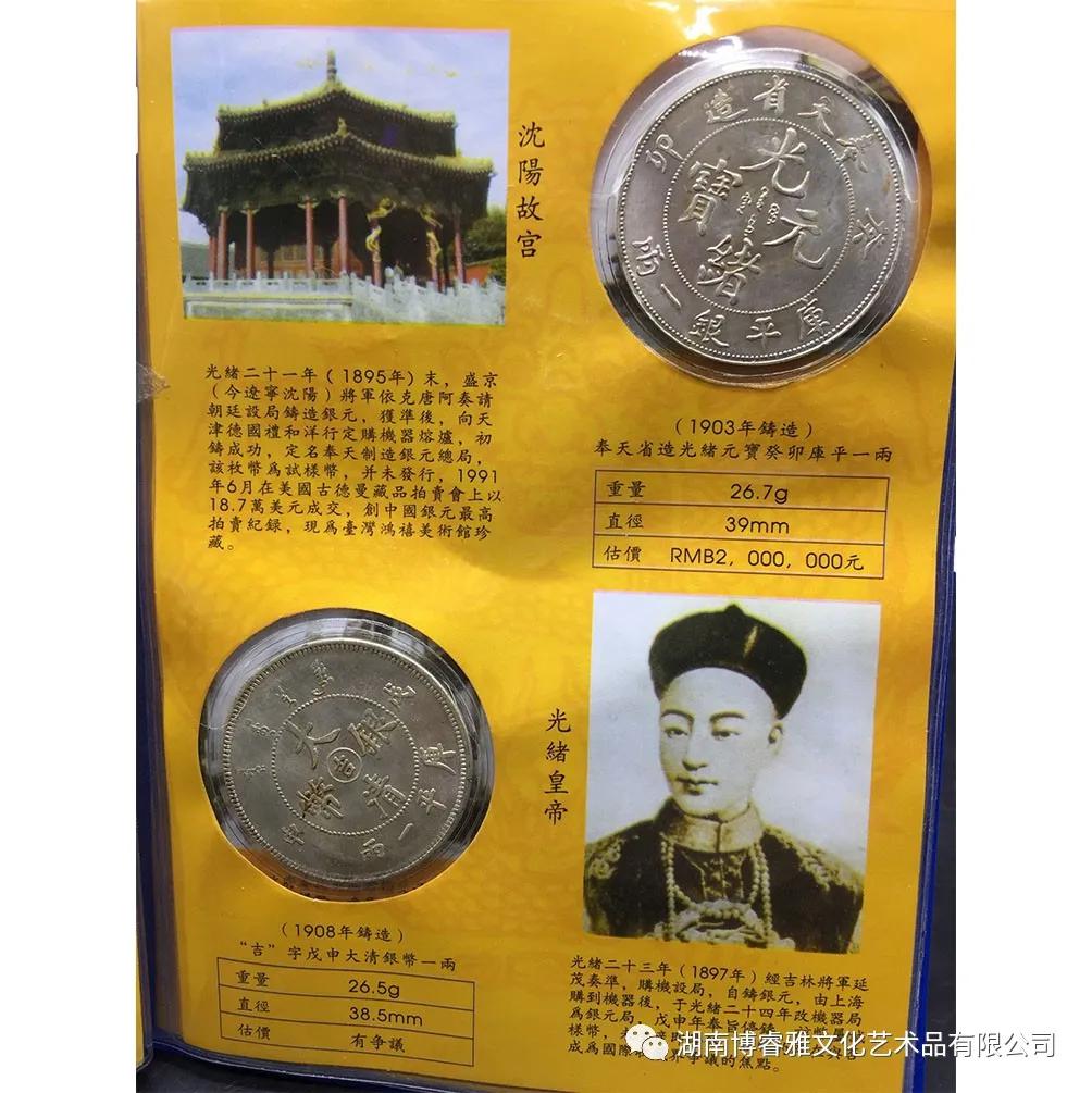 品鉴:中国银元十大珍