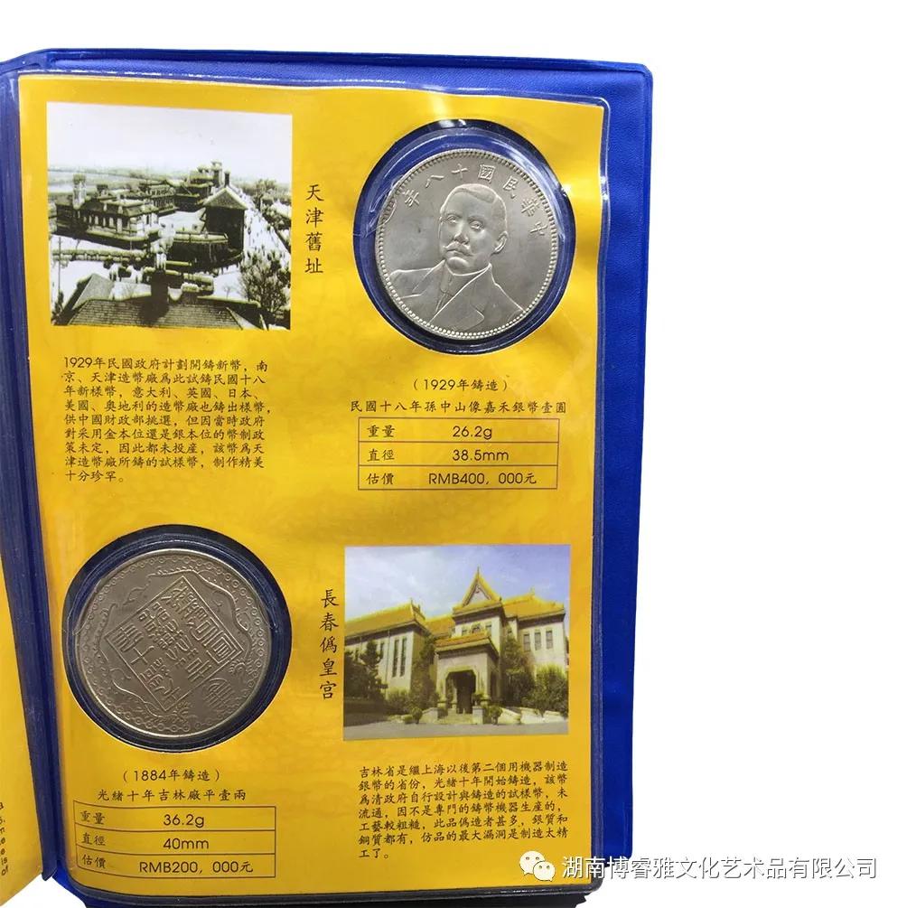 品鉴：中国银元十大珍