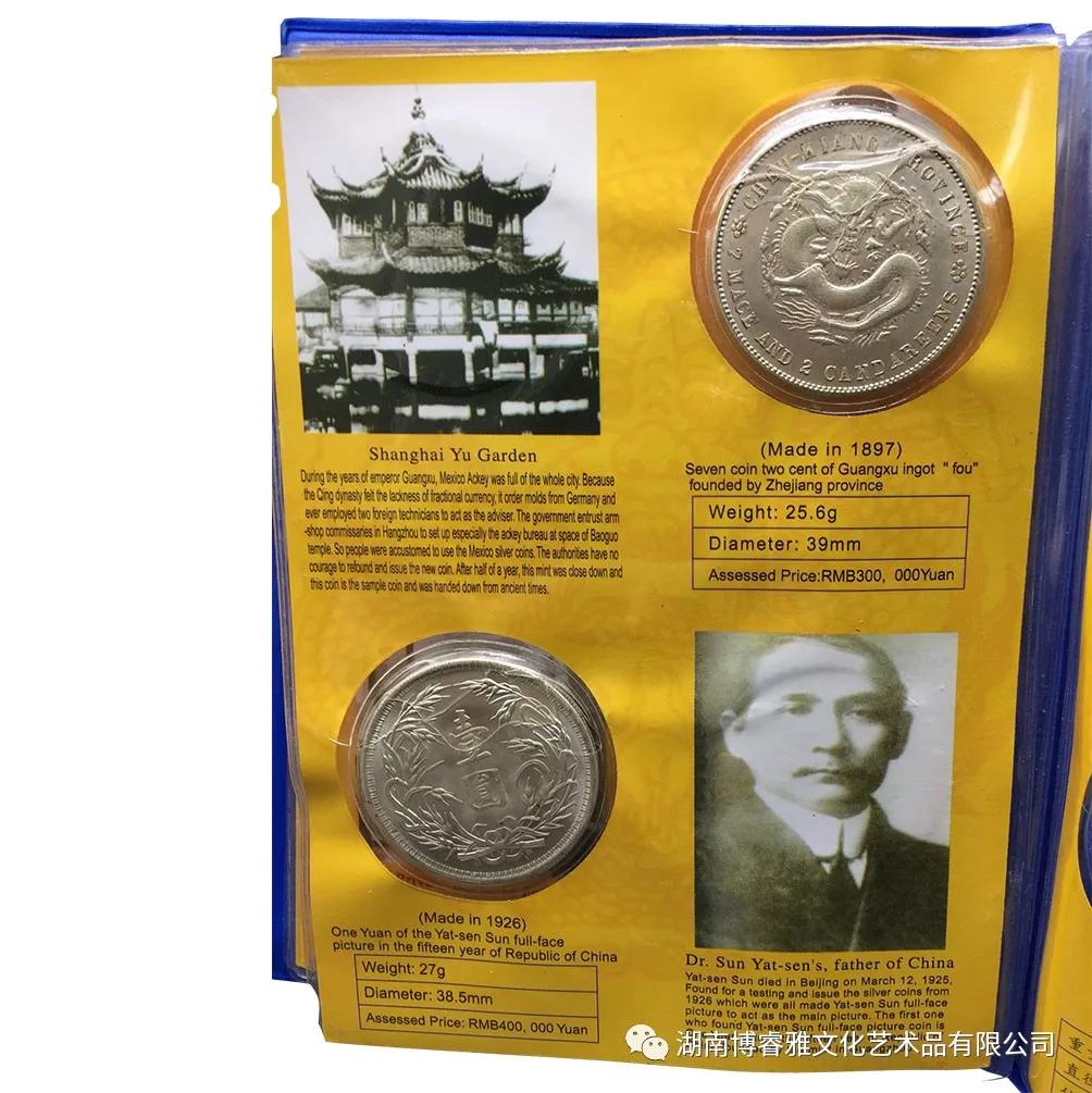 品鉴：中国银元十大珍