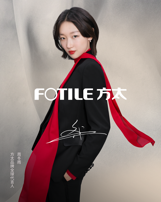 品牌全球代言人首次亮相背后: 科技方太与用户共情