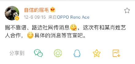 肖战代言某数码周边品牌!粉丝凭什么会去买单?