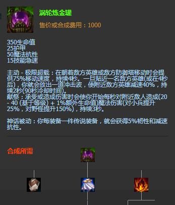 高,玩得不好的小伙伴最容易被敌人放风筝,所以在下推荐炼金罐,q技能