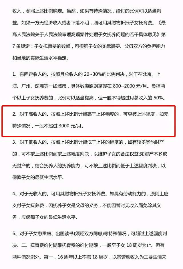 张恒抚养权获胜但未来更难熬郑爽抚养费仅需每月1000美金
