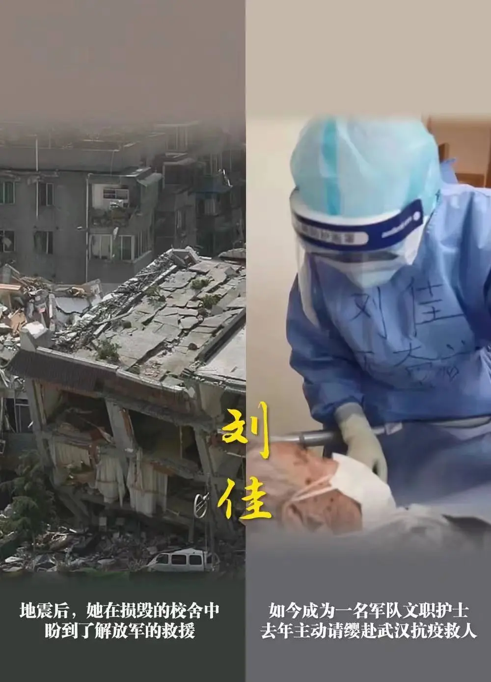 从被解放军救出,到成为军队文职人员——“长大后我就成了你”休闲区蓝鸢梦想 - Www.slyday.coM 从被解放军救出,到成为军队文职人员——“长大后我就成了你”休闲区蓝鸢梦想 - Www.slyday.coM