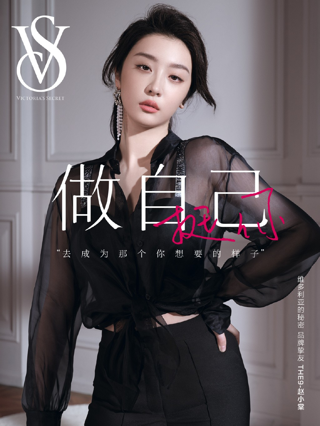 杨天真代言维密内衣被嘲辣眼睛网友质疑女权政治正确矫枉过正