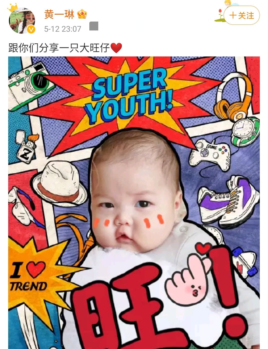 昕薇首席名模黄一琳生子儿子肉嘟嘟好可爱圈外老公疑是富二代