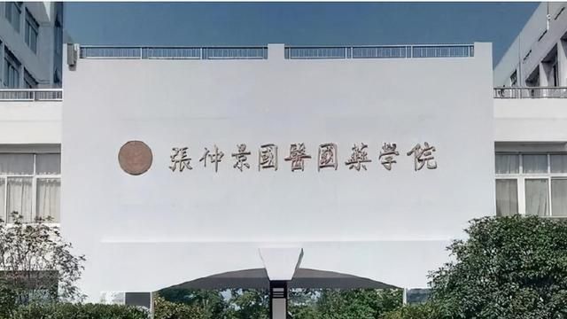 好消息,河南将新增一所大学,和张仲景有关,考生及家长有福了