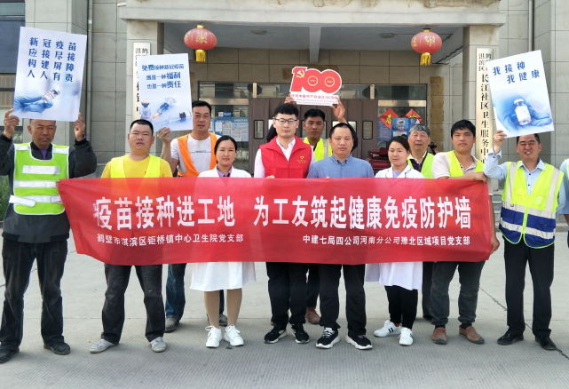 疫苗接种进工地筑起工友健康防护墙