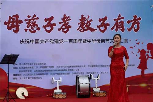 孟氏宗亲邯郸商会举办庆祝建党百年华诞暨母亲节活动