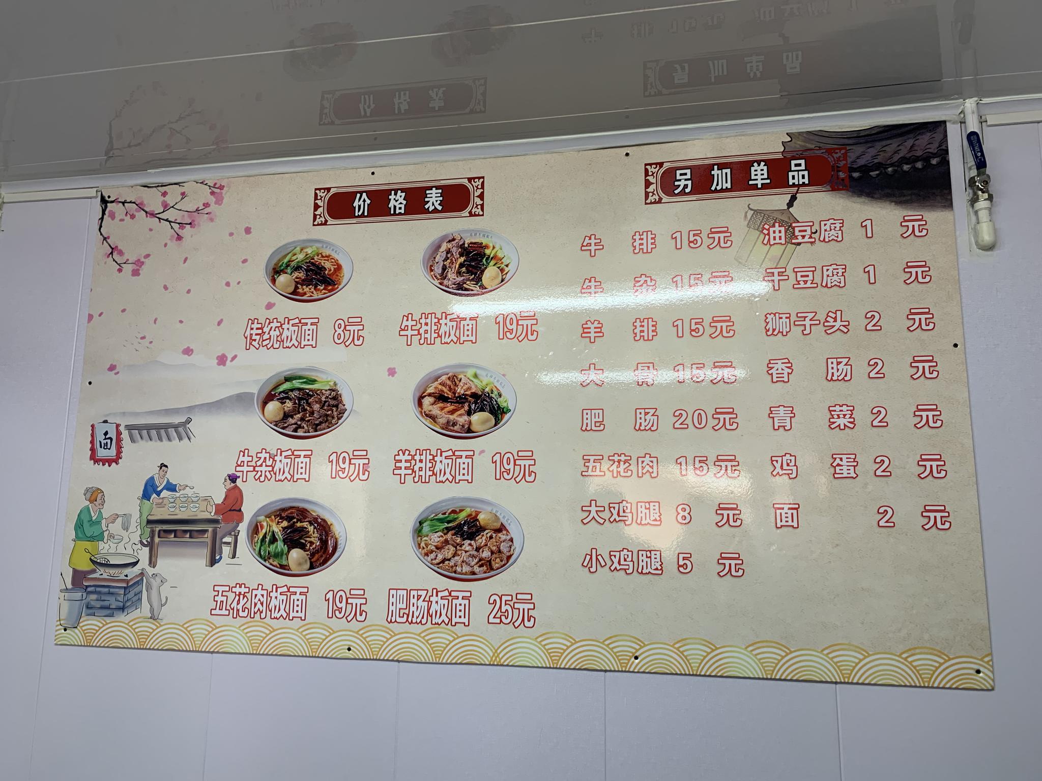 长春超霸气牛排板面1碗只要19块1天能卖100斤大牛排肉