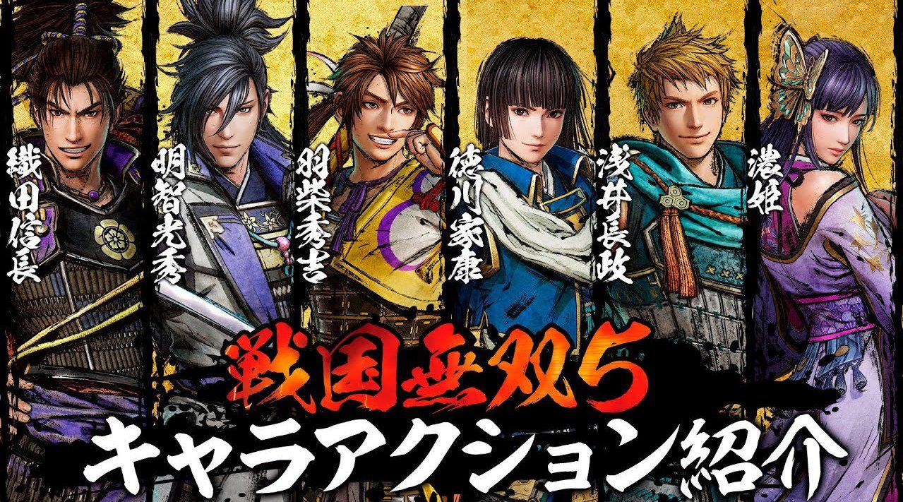 光荣特库摩旗下《战国无双5(samurai warriors 5)》