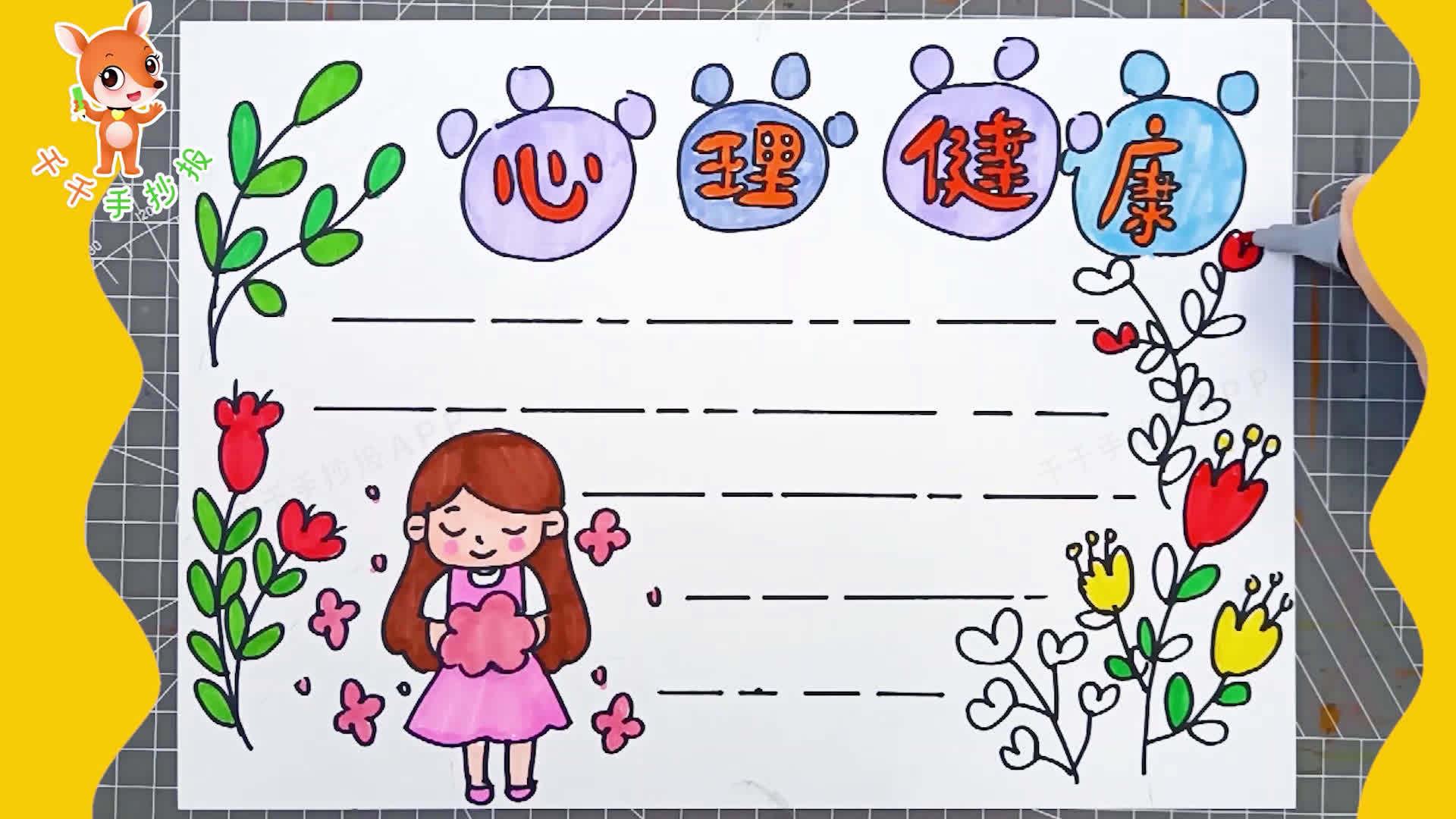 千千简笔画